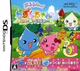 Pururun! Shizuku-Chan Meiro No Mori No Doubutsu Tachi Rom